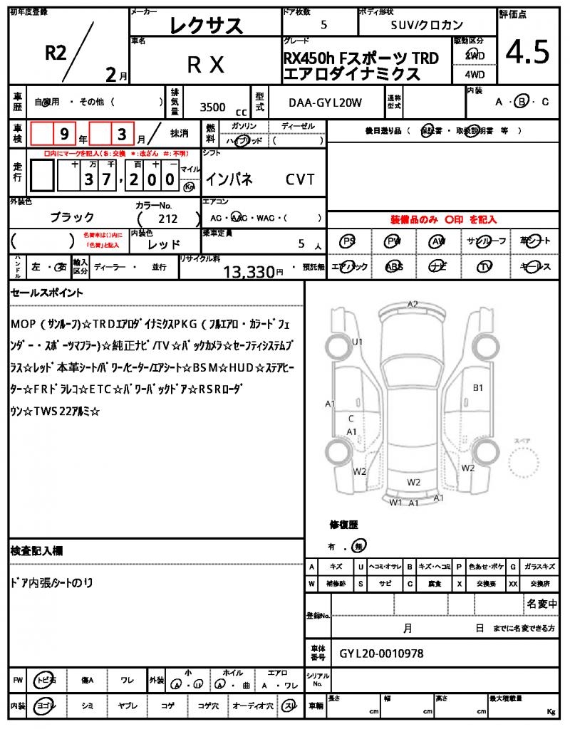 Ref:AUX-18563639 LEXUS RX 2020 21 Ref:AUX-18563639 LEXUS RX 2020 - Image 21