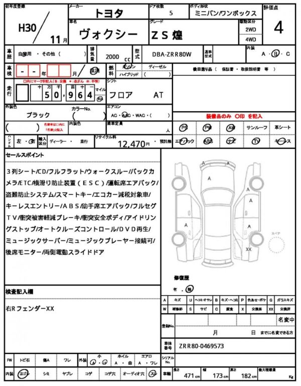 Ref:AUX-18564697 TOYOTA VOXY 2018 - Image 18