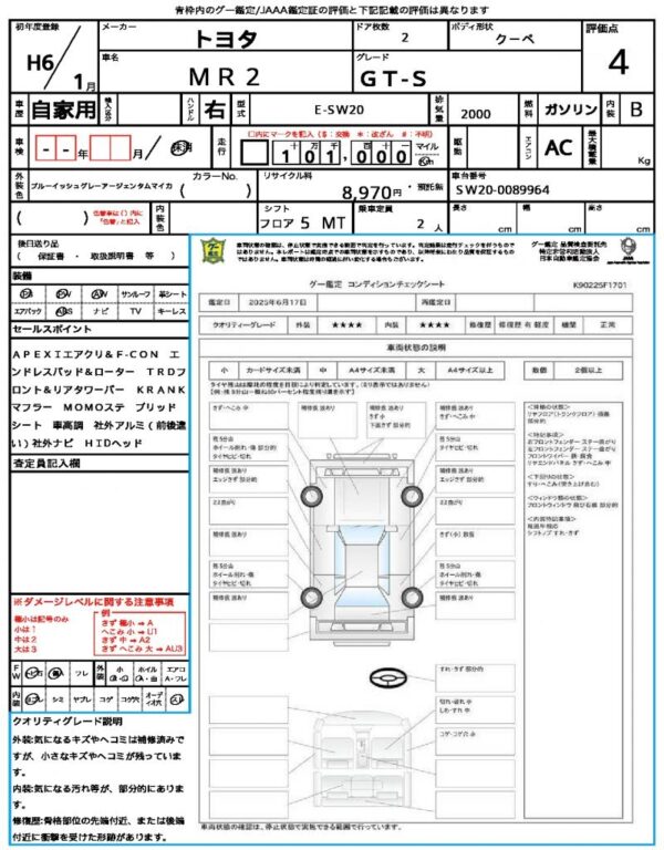 Ref:AUX-18565590 TOYOTA MR2 1994 - Image 21