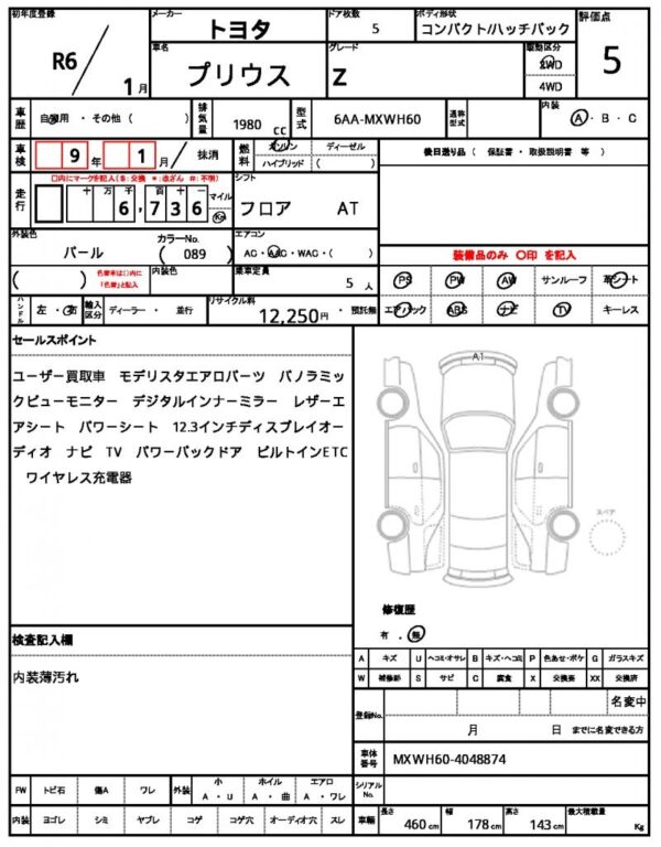 Ref:AUX-18565619 TOYOTA PRIUS 2024 - Image 11