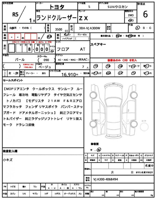 Ref:AUX-18565622 TOYOTA LAND CRUISER 2023 - Image 21