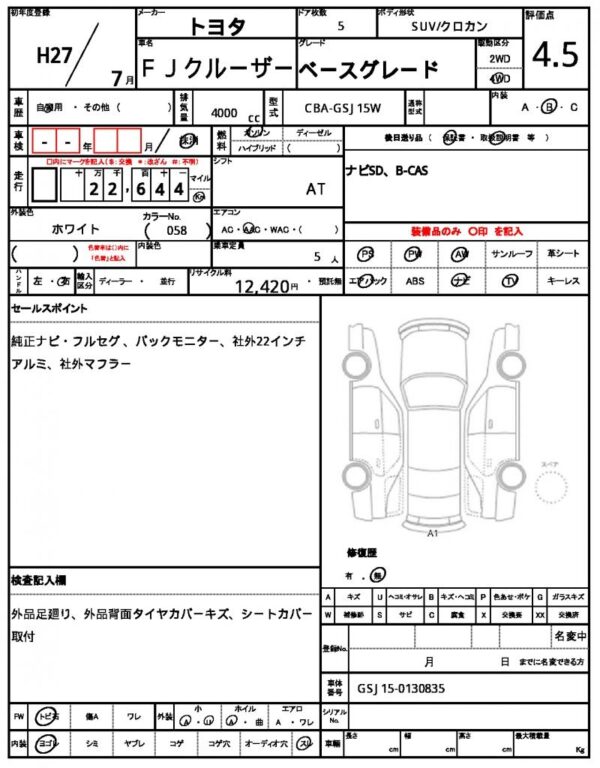 Ref:AUX-18565783 TOYOTA FJ CRUISER 2015 - Image 7