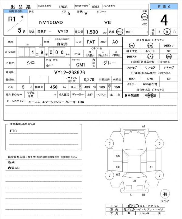 Ref:AUX-18568807 NISSAN NV150AD 2019 - Image 21