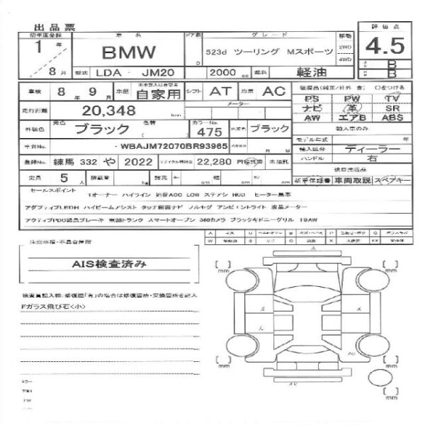 Ref:AUX-18572391 BMW 5 SERIES 2019 - Image 11