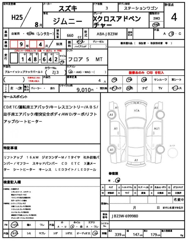 Ref:AUX-18576242 SUZUKI JIMNY 2013 - Image 21
