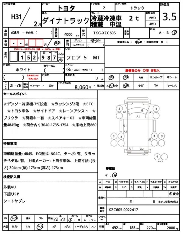 Ref:AUX-18579371 TOYOTA DYNA TRUCK 2019 - Image 21