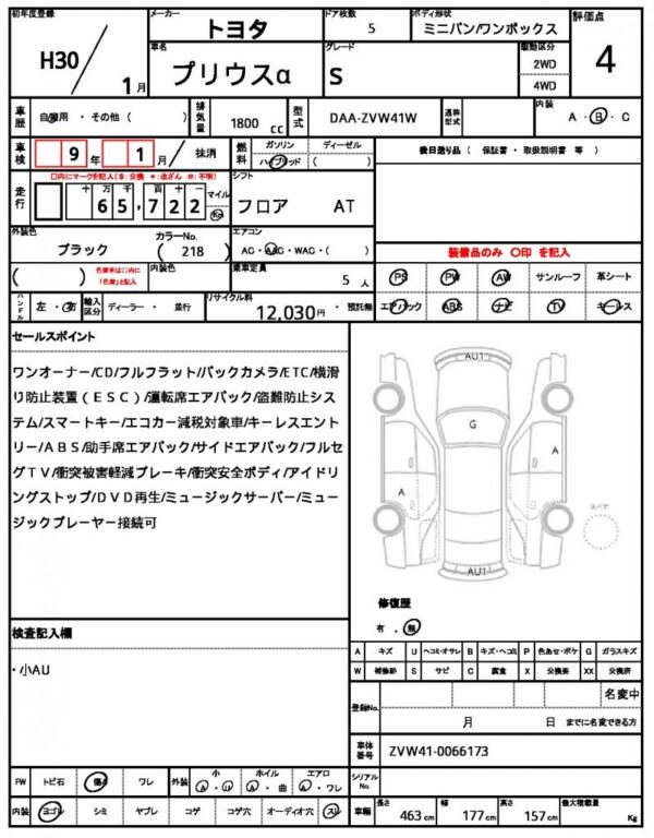 Ref:AUX-18579405 TOYOTA PRIUS ALPHA 2018 - Image 20