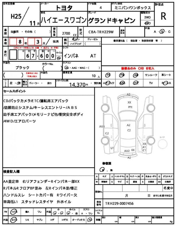 Ref:AUX-18580147 TOYOTA HIACE WAGON 2013 - Image 21