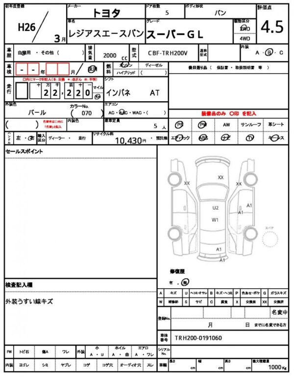 Ref:AUX-18580165 TOYOTA REGIUS ACE VAN 2014 - Image 21