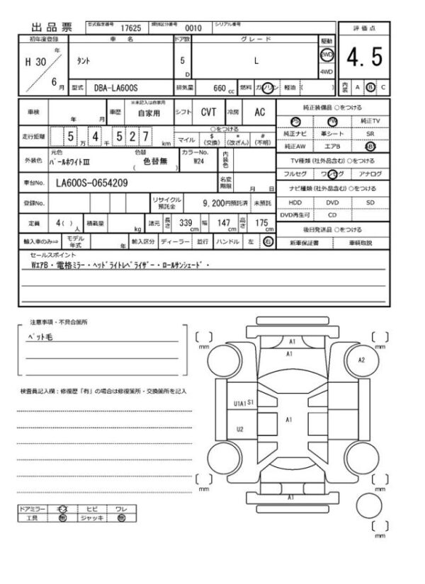 Ref:AUX-18580244 DAIHATSU TANTO 2018 - Image 21