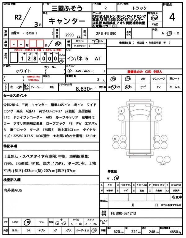 Ref:AUX-18583657 MITSUBISHI FUSO CANTER 2020 - Image 21