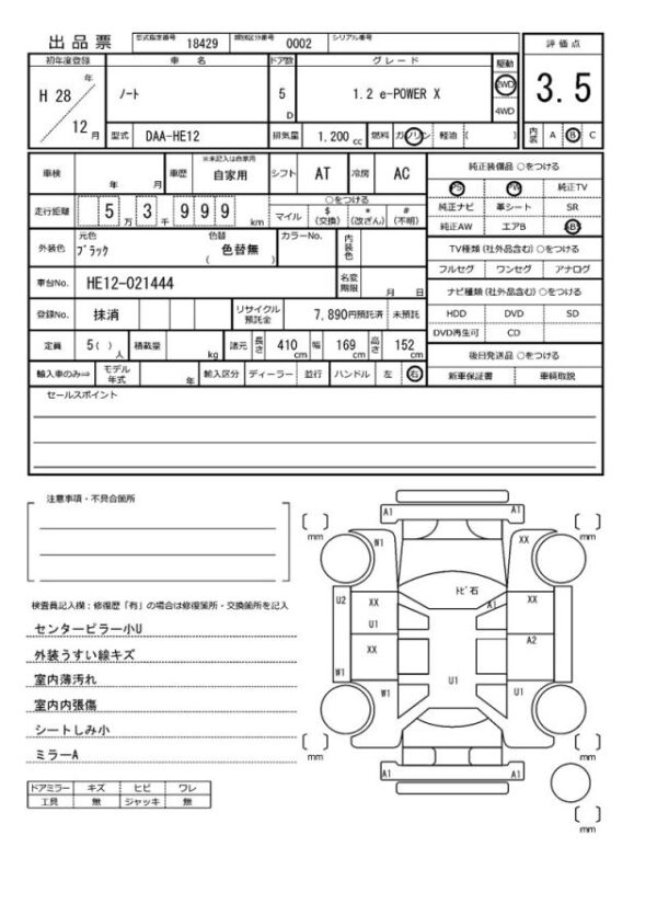 Ref:AUX-18583750 NISSAN NOTE 2016 - Image 21