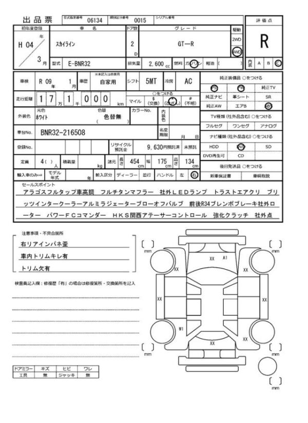 Ref:AUX-18583758 NISSAN SKYLINE 1992 - Image 20