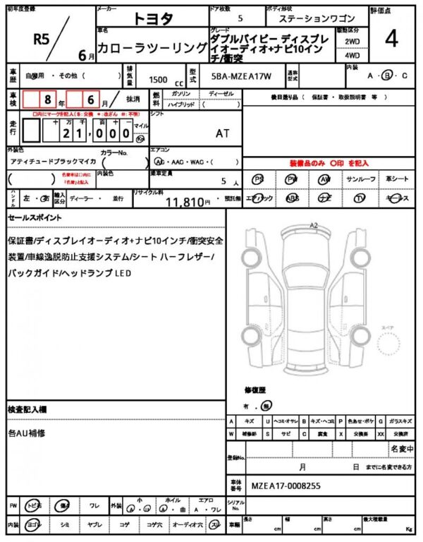 Ref:AUX-18583878 TOYOTA COROLLA TOURING 2023 - Image 19