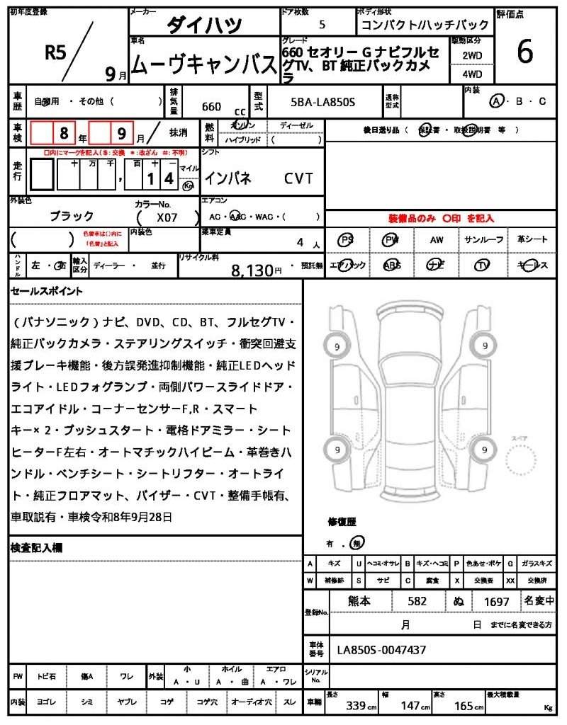 Ref:AUX-18584113 DAIHATSU MOVE CANBUS 2023 - Image 21