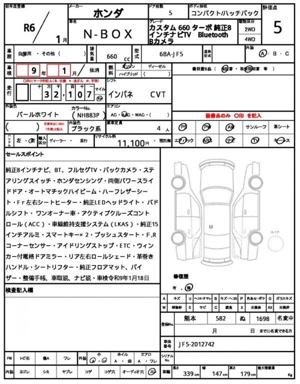 Ref:AUX-18584115 HONDA N-BOX 2024 - Image 21