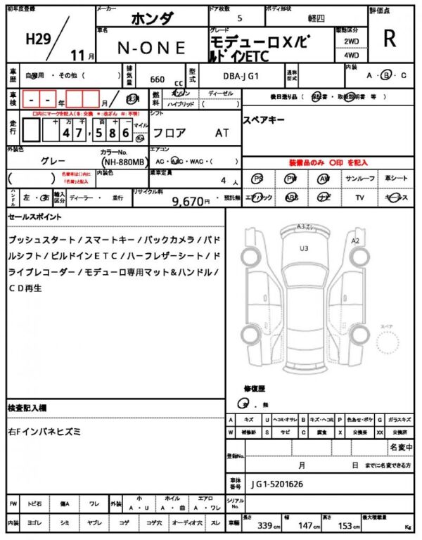 Ref:AUX-18590429 HONDA N-ONE 2017 - Image 21