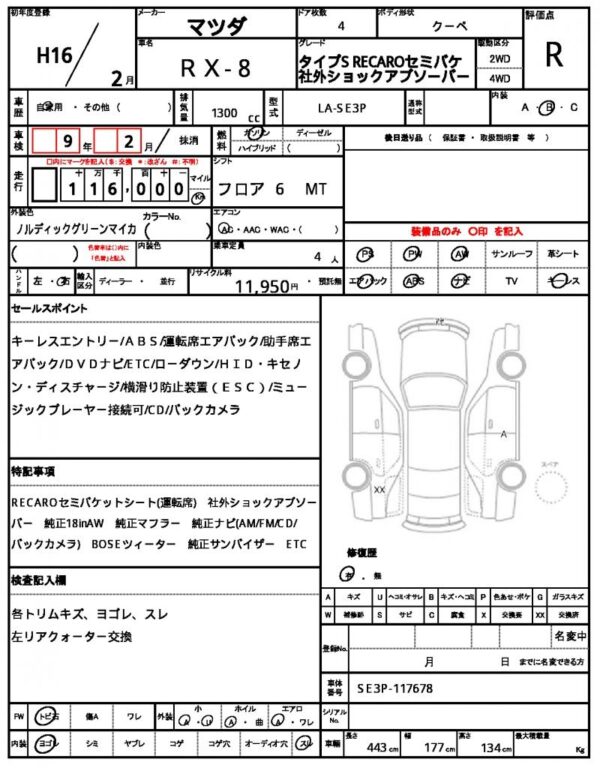 Ref:AUX-18591087 MAZDA RX-8 2004 - Image 21