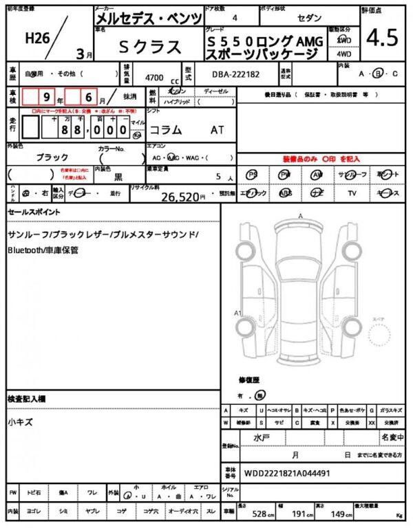 Ref:AUX-18594348 MERCEDES BENZ S-CLASS 2014 - Image 17