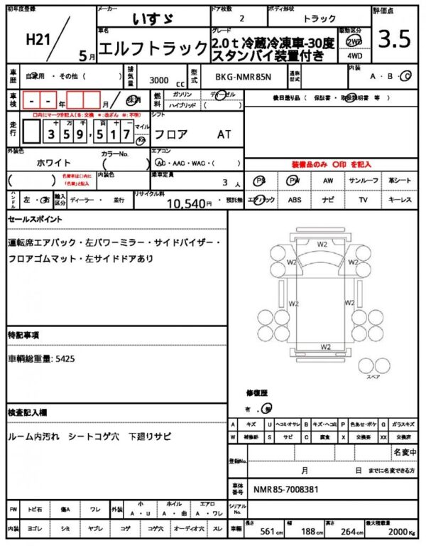 Ref:AUX-18594509 ISUZU ELF TRUCK 2009 - Image 21