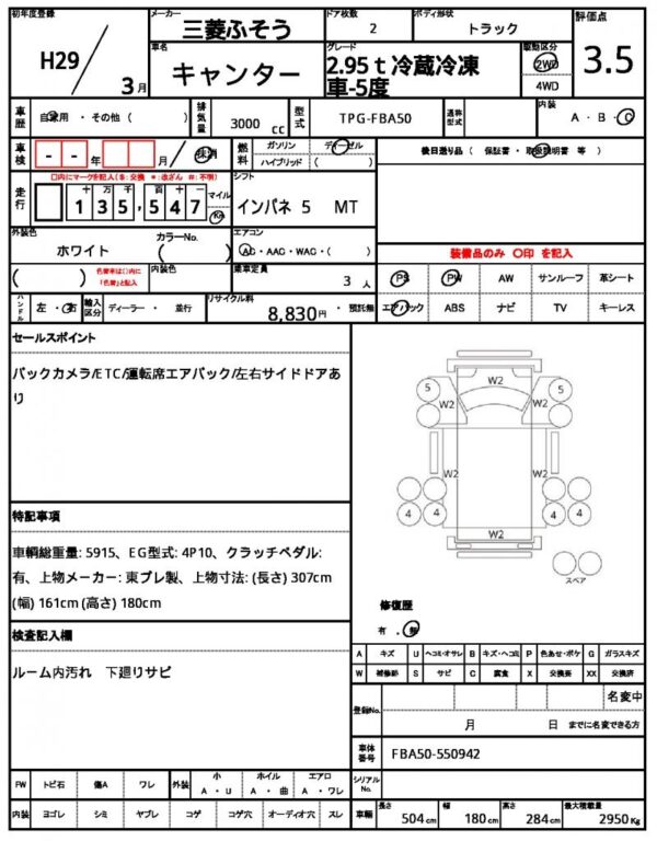 Ref:AUX-18594510 MITSUBISHI FUSO CANTER 2017 - Image 21