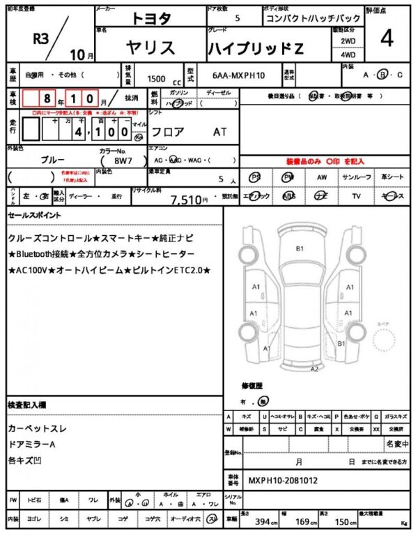 Ref:AUX-18597796 TOYOTA YARIS 2021 - Image 21