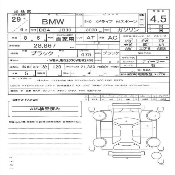 Ref:AUX-18597872 BMW 5 SERIES 2017 - Image 11
