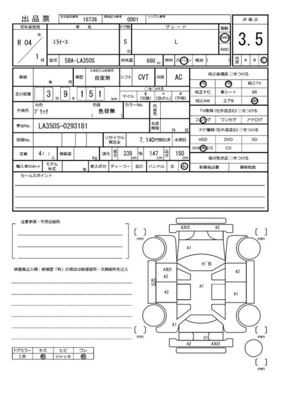 Ref:AUX-18598274 DAIHATSU MIRA E:S 2022 - Image 20