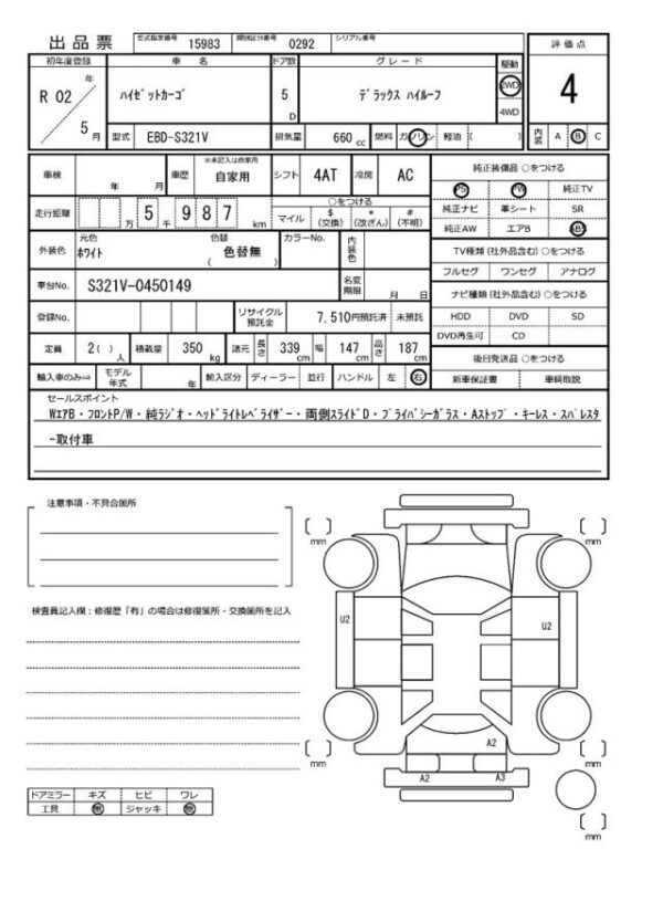 Ref:AUX-18598275 DAIHATSU HIJET CARGO 2025 - Image 21