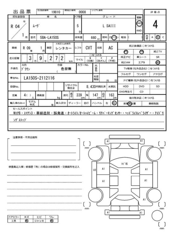 Ref:AUX-18598277 DAIHATSU MOVE 2022 - Image 21