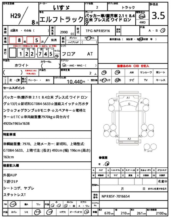Ref:AUX-18598330 ISUZU ELF TRUCK 2017 - Image 21