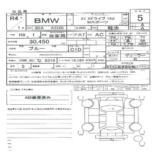 Ref:AUX-18601499 BMW X1 2022 - Image 11