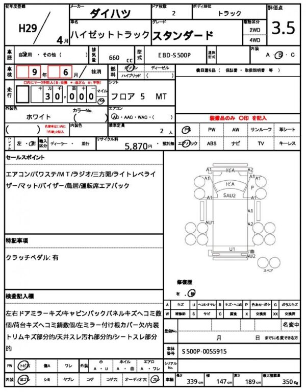 Ref:AUX-18605025 DAIHATSU HIJET TRUCK 2017 - Image 21