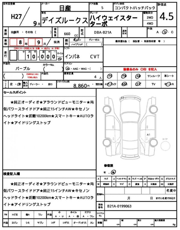 Ref:AUX-18605584 NISSAN DAYZ ROOX 2015 - Image 21
