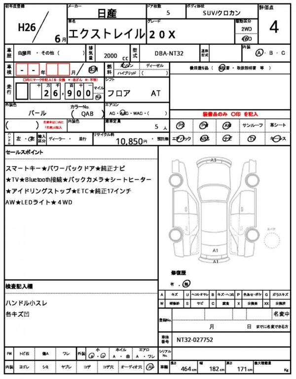 Ref:AUX-18609450 NISSAN X-TRAIL 2014 - Image 21