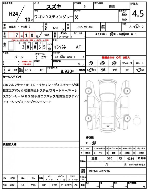 Ref:AUX-18609451 SUZUKI WAGON R STINGRAY 2012 - Image 21