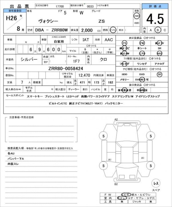 Ref:AUX-18611243 TOYOTA VOXY 2014 - Image 21