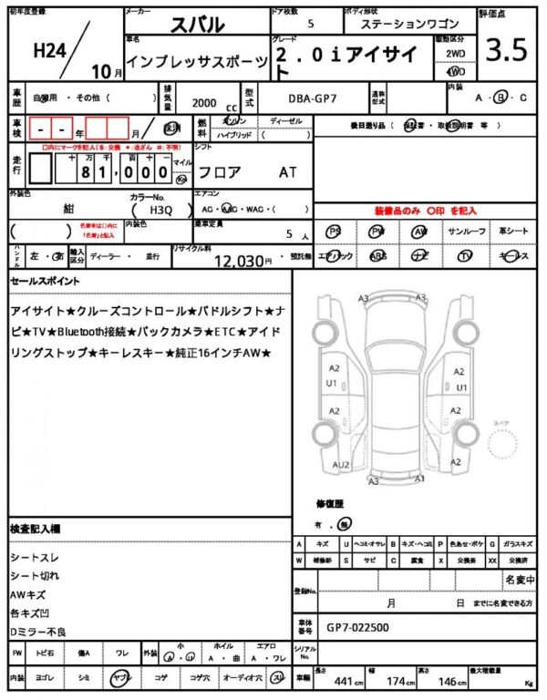 Ref:AUX-18612736 SUBARU IMPREZA SPORTS 2012 - Image 21