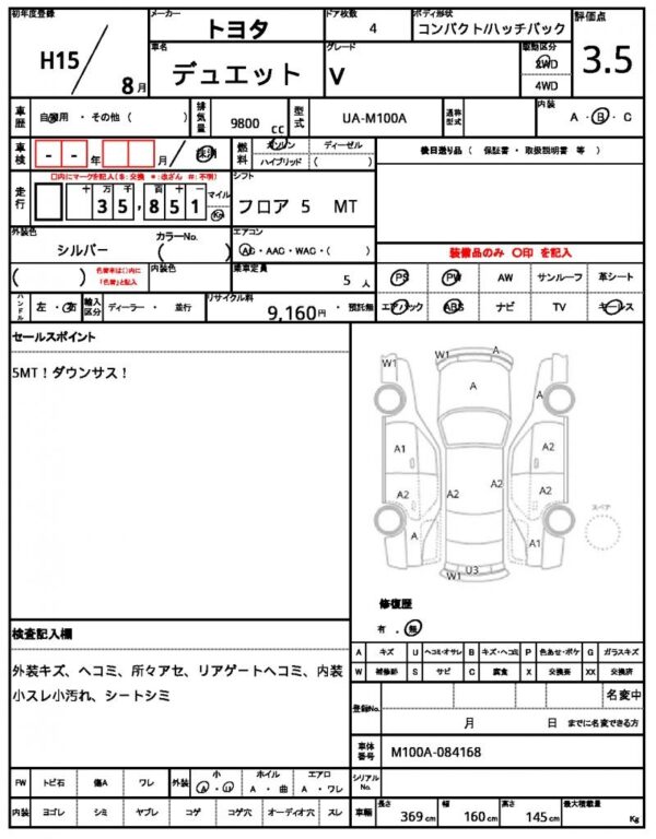 Ref:AUX-18612748 TOYOTA DUET 2003 - Image 21