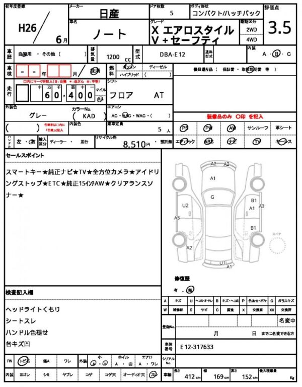 Ref:AUX-18612772 NISSAN NOTE 2014 - Image 21