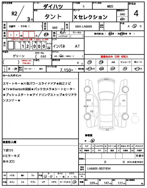 Ref:AUX-18613148 DAIHATSU TANTO 2020 - Image 21