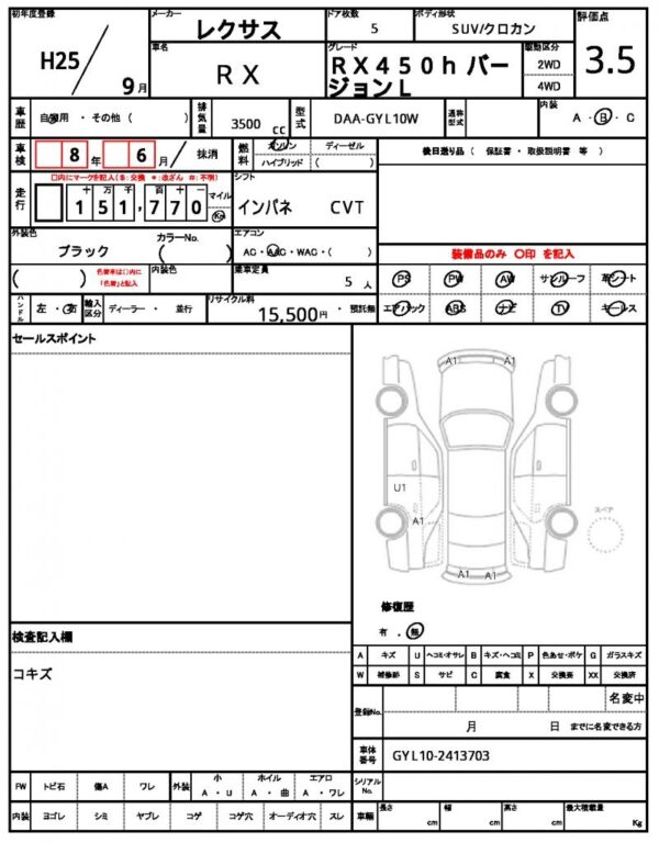 Ref:AUX-18613206 LEXUS RX 2013 - Image 21