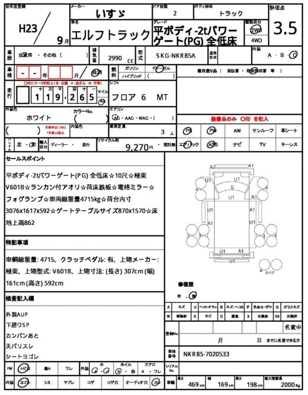 Ref:AUX-18613209 ISUZU ELF TRUCK 2011 - Image 21
