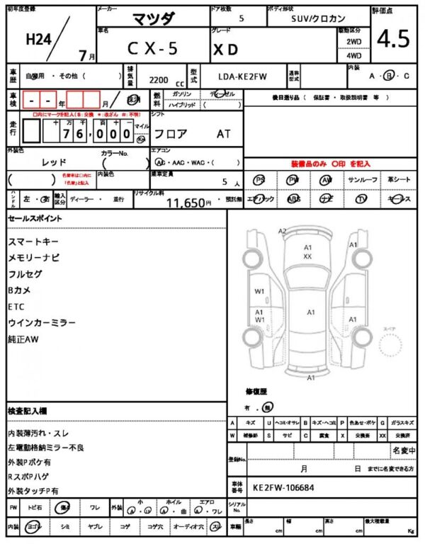 Ref:AUX-18619632 MAZDA CX-5 2012 - Image 20