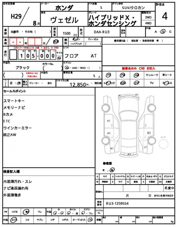 Ref:AUX-18619638 HONDA VEZEL 2017 - Image 16