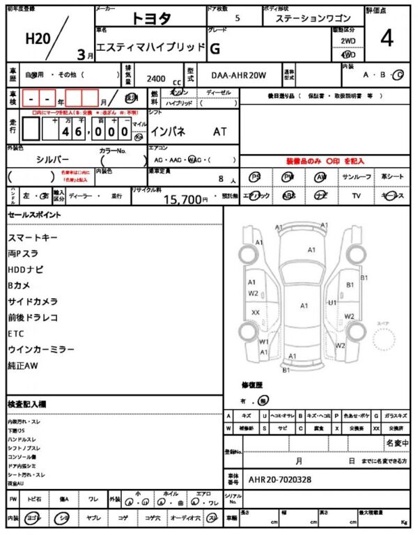 Ref:AUX-18619639 TOYOTA ESTIMA HYBRID 2008 - Image 20