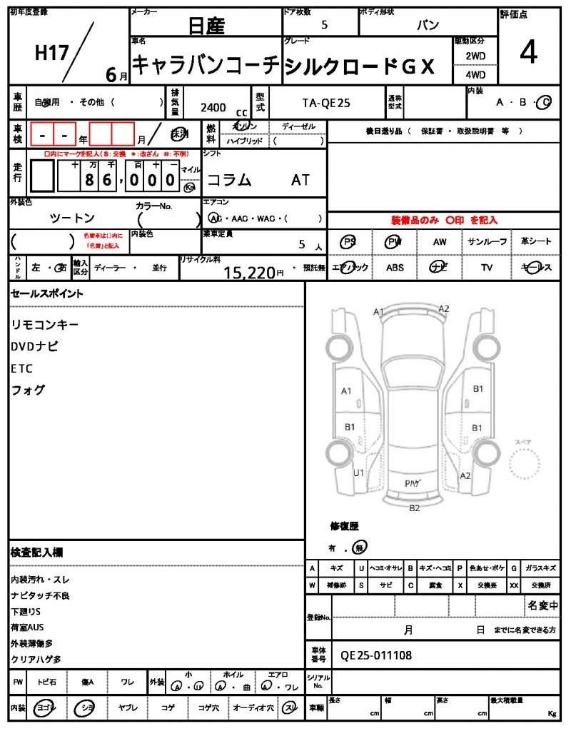 Ref:AUX-18619640 NISSAN CARAVAN COACH 2005 - Image 19