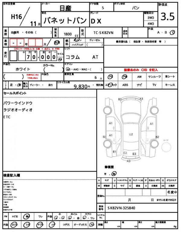 Ref:AUX-18619698 NISSAN VANETTE VAN 2004 - Image 19