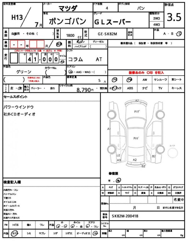 Ref:AUX-18619725 MAZDA BONGO VAN 2001 - Image 17