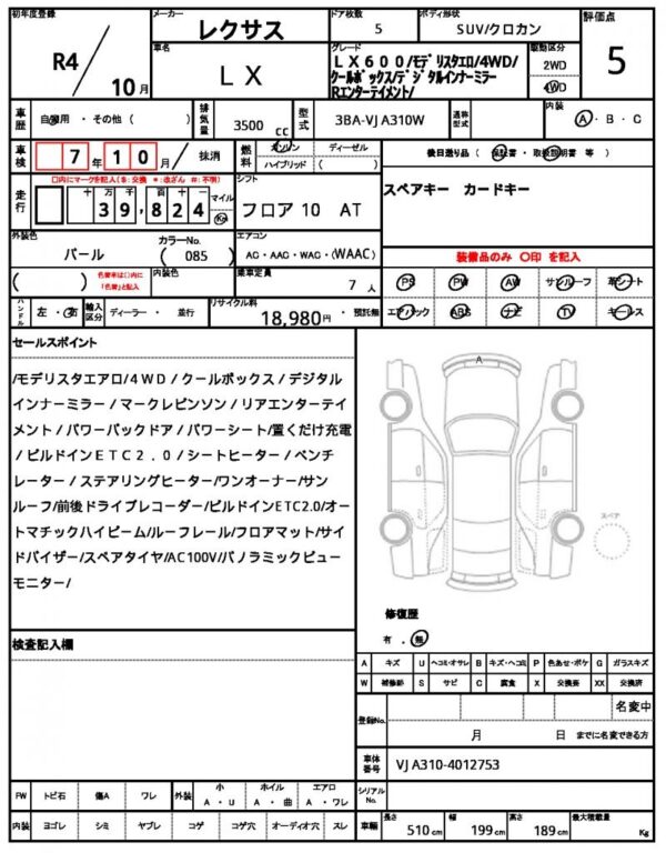 Ref:AUX-18619950 LEXUS LX 2022 - Image 21